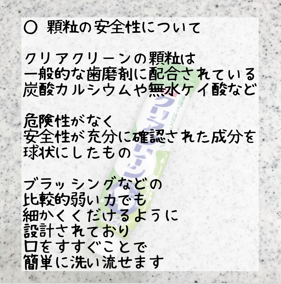 クリアクリーン (薬用ハミガキ)/クリアクリーン/歯磨き粉を使ったクチコミ（3枚目）