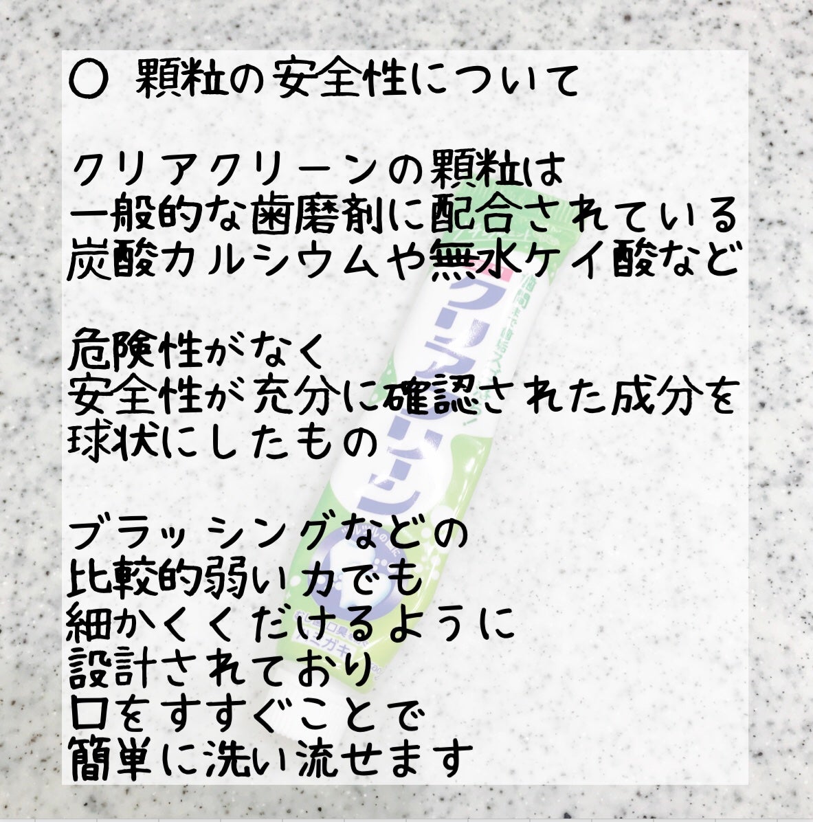 クリアクリーン (薬用ハミガキ)/クリアクリーン/歯磨き粉を使ったクチコミ(3枚目)