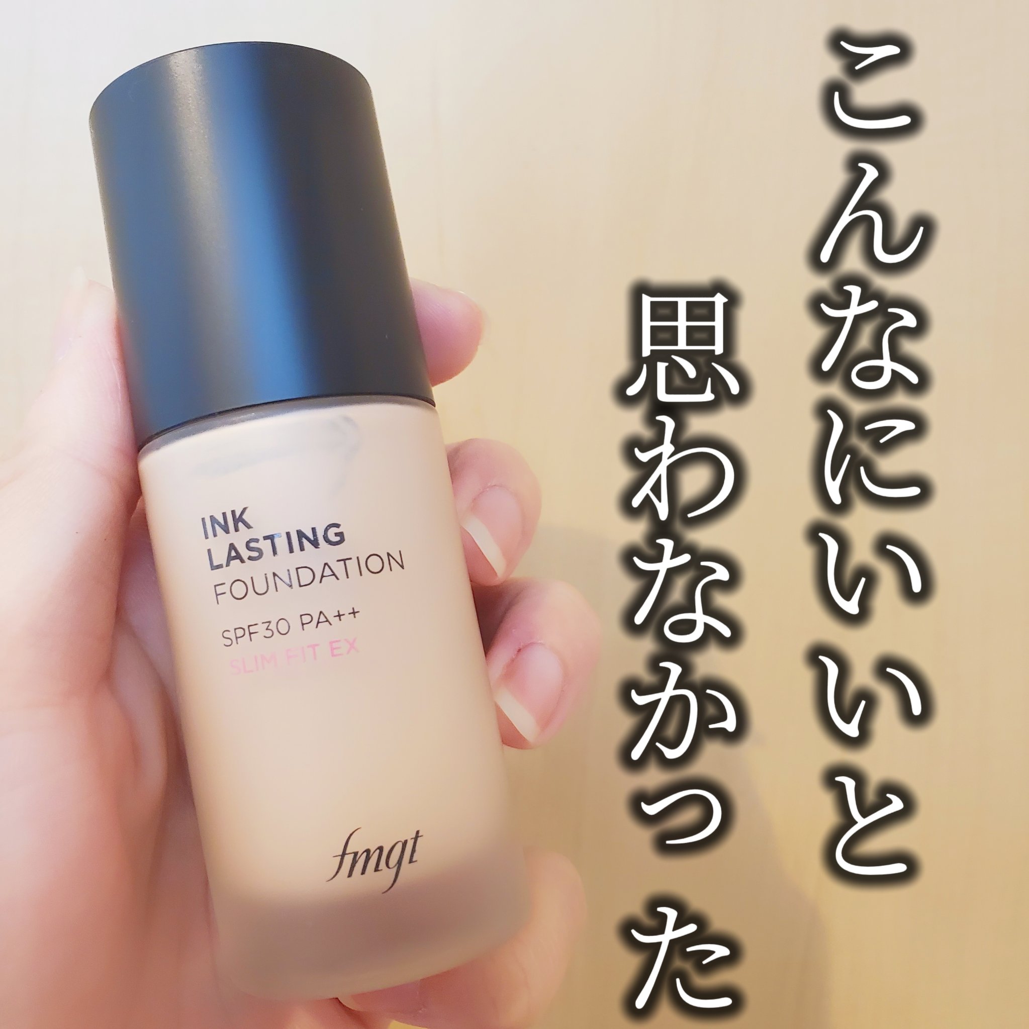 インクラスティングファンデーション スリムフィットEX/THE FACE SHOP/リキッドファンデーションを使ったクチコミ（1枚目）