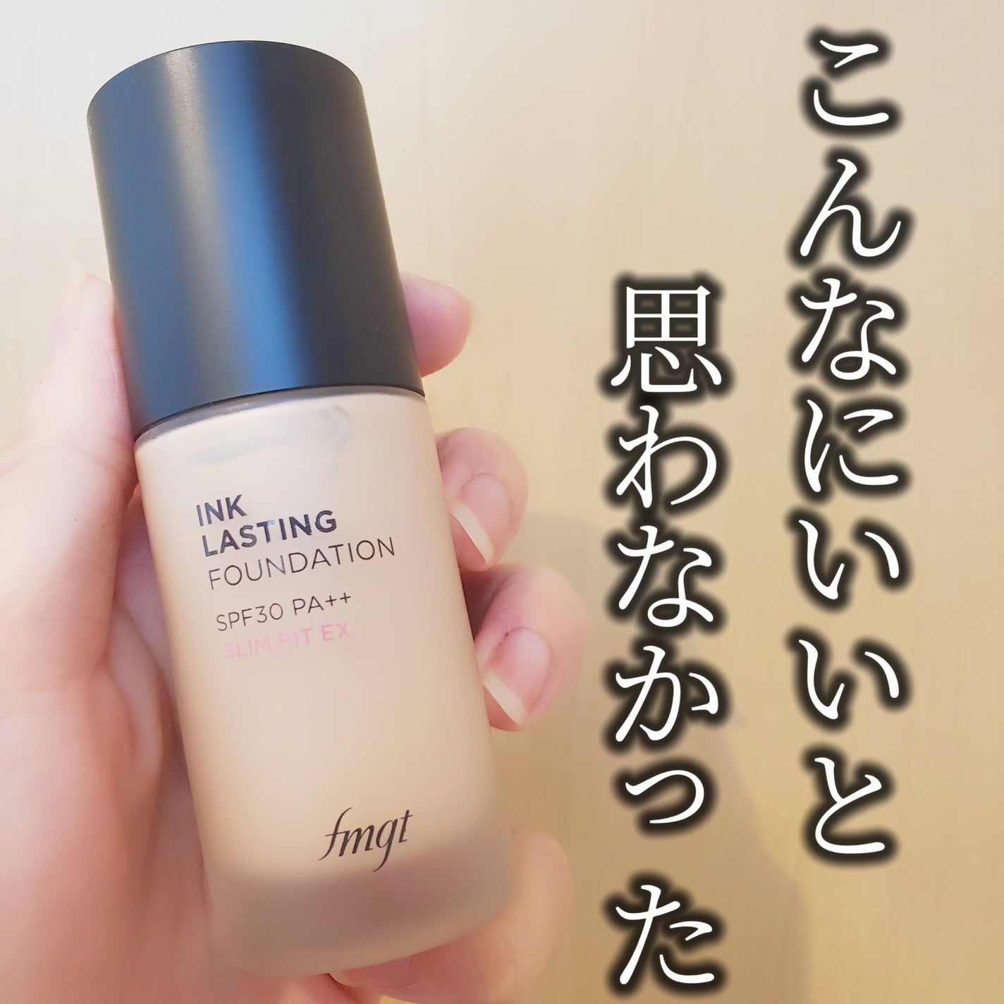 インクラスティングファンデーション スリムフィットEX/THE FACE SHOP/リキッドファンデーションを使ったクチコミ(1枚目)