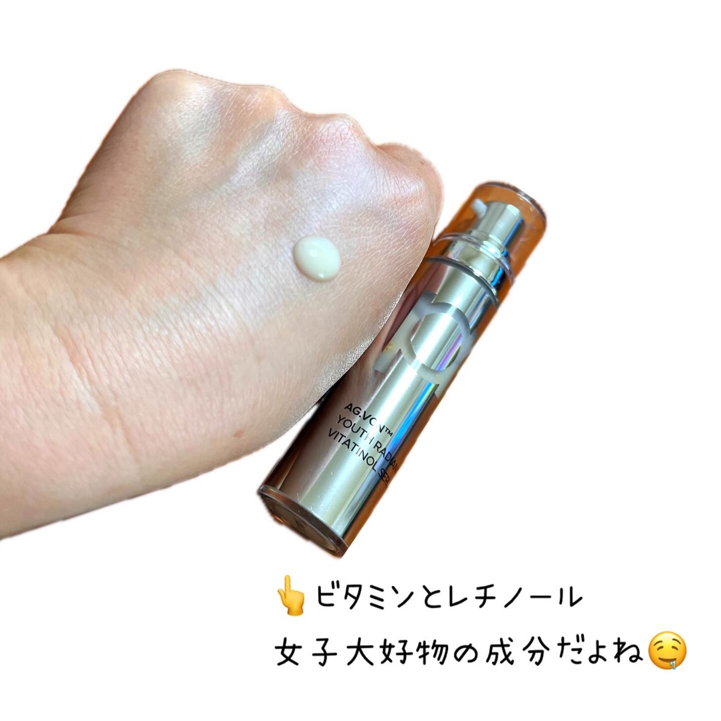 ユース ラディアンス ビタチノール セラム/primera/美容液を使ったクチコミ(2枚目)