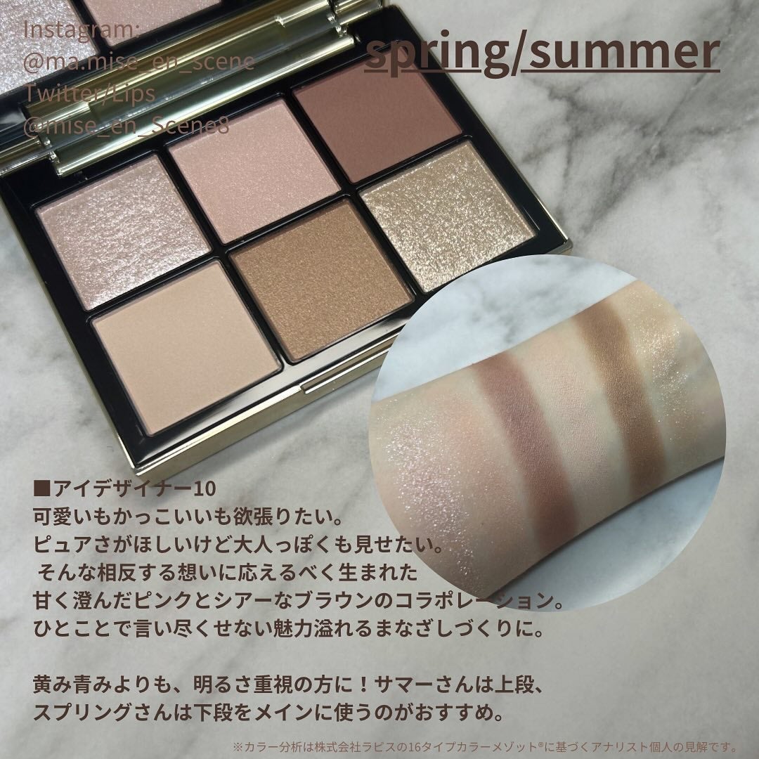 アイデザイナー/SNIDEL BEAUTY/アイシャドウパレットを使ったクチコミ(2枚目)