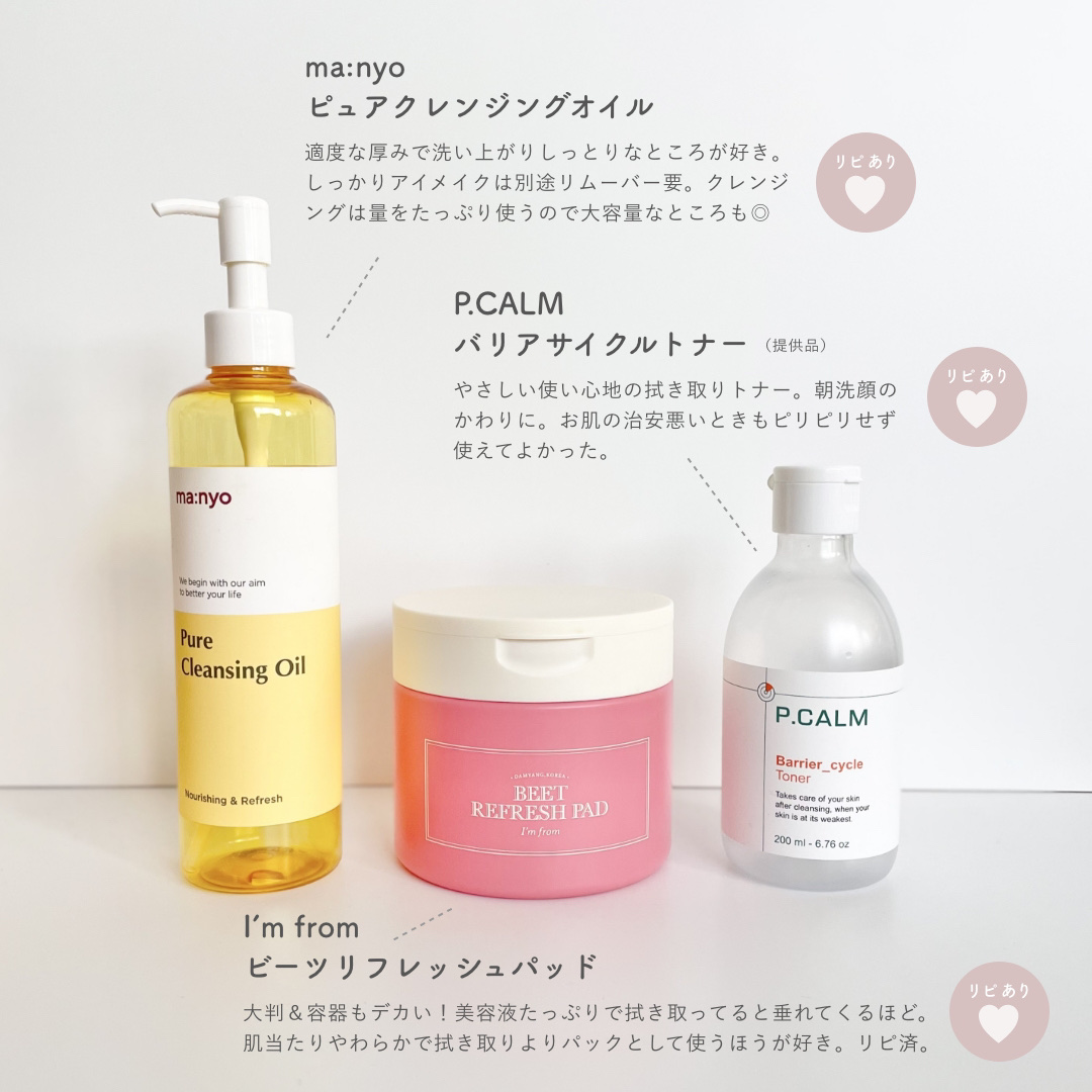 ピュア クレンジング オイル/manyo/オイルクレンジングを使ったクチコミ（2枚目）
