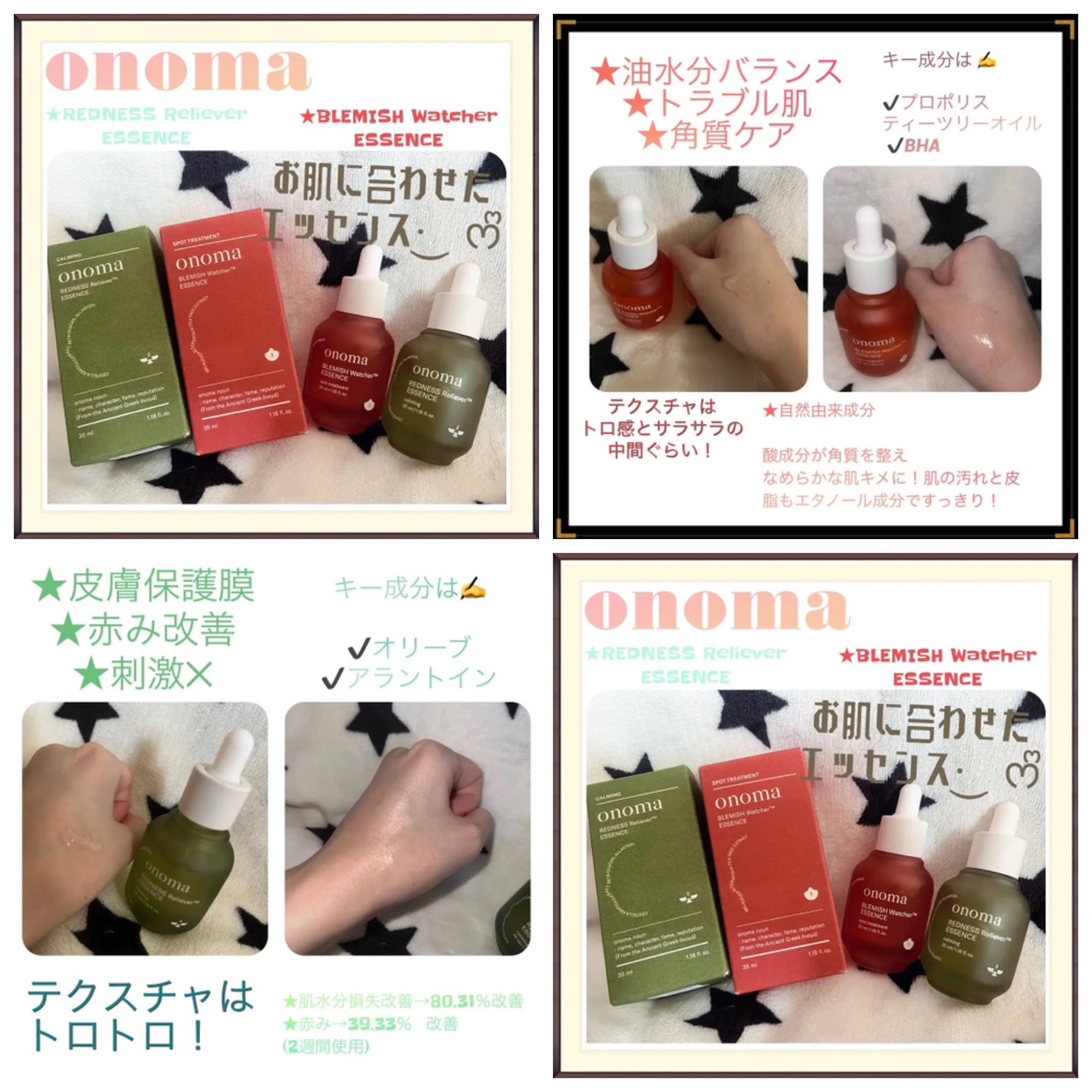 レッドネスリリーバー エッセンス/onoma/美容液を使ったクチコミ(1枚目)