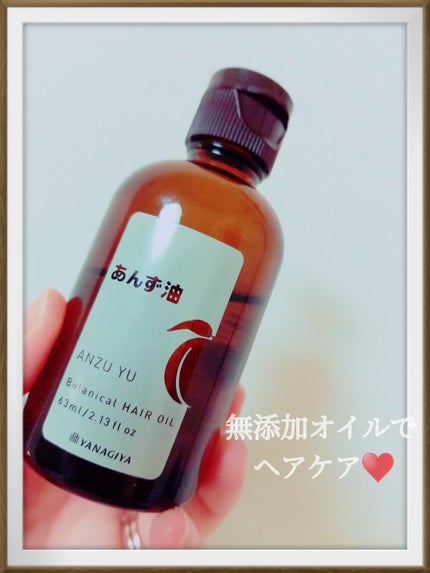 柳屋 あんず油/柳屋あんず油/ヘアオイルを使ったクチコミ(1枚目)