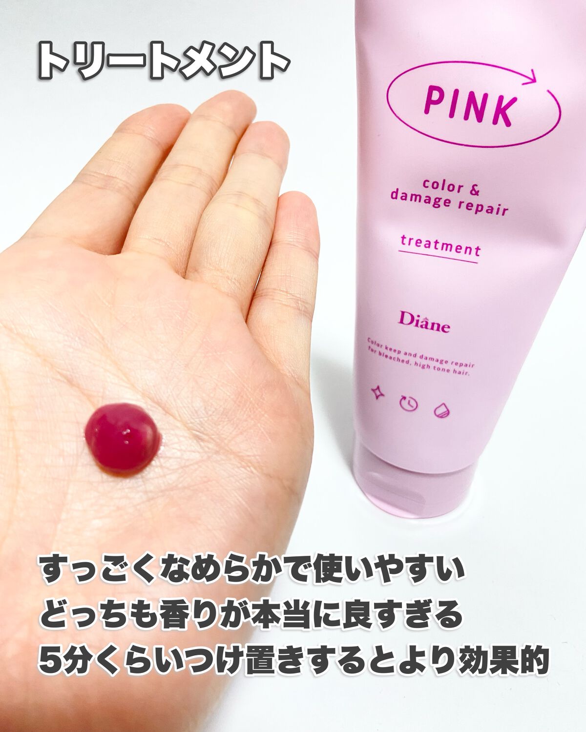 カラーシャンプー&トリートメント/ダイアン/市販シャンプーを使ったクチコミ(6枚目)