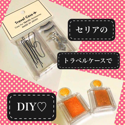 セリア トラベルケース/セリア/その他を使ったクチコミ(1枚目)