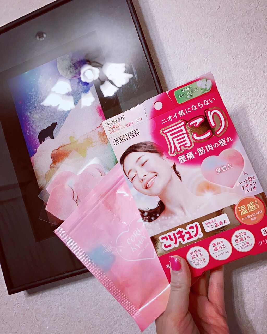 こりキュン　鎮痛消炎ミニ温膏A(医薬品)/グラフィコ/その他を使ったクチコミ（1枚目）