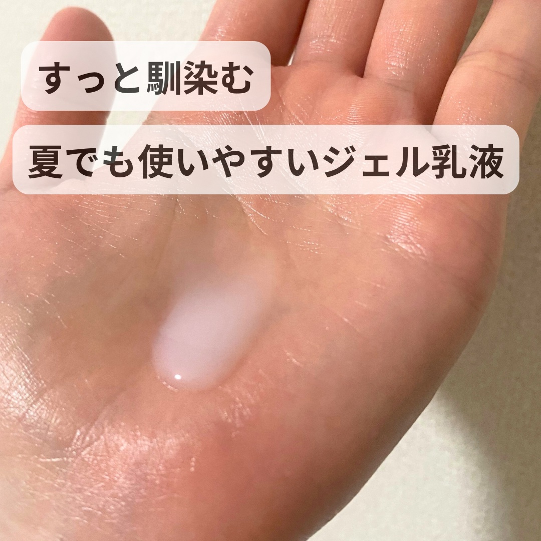 モイスト トリートメント ジェル/アルージェ/美容液を使ったクチコミ（3枚目）