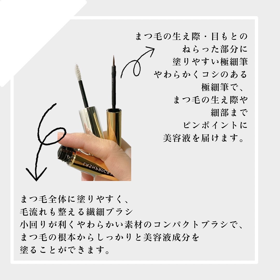 ラッシュプログラム /ISEHAN Lab./まつげ美容液を使ったクチコミ（3枚目）