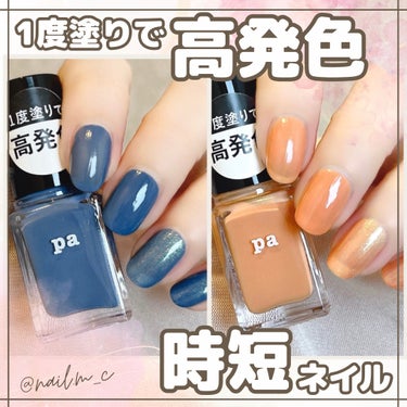 まっこ＊セルフネイル on LIPS 「🧡1度塗りで高発色✧*｡オパールベールコートで虹色カラーに💙p..」（1枚目）