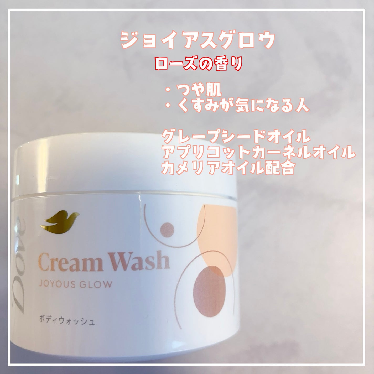 ダヴ クリームボディウォッシュ コンフォートモイスチャー/ダヴ/ボディソープを使ったクチコミ(2枚目)