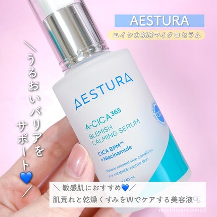 エイシカ365マイクロセラム/AESTURA/美容液を使ったクチコミ(2枚目)
