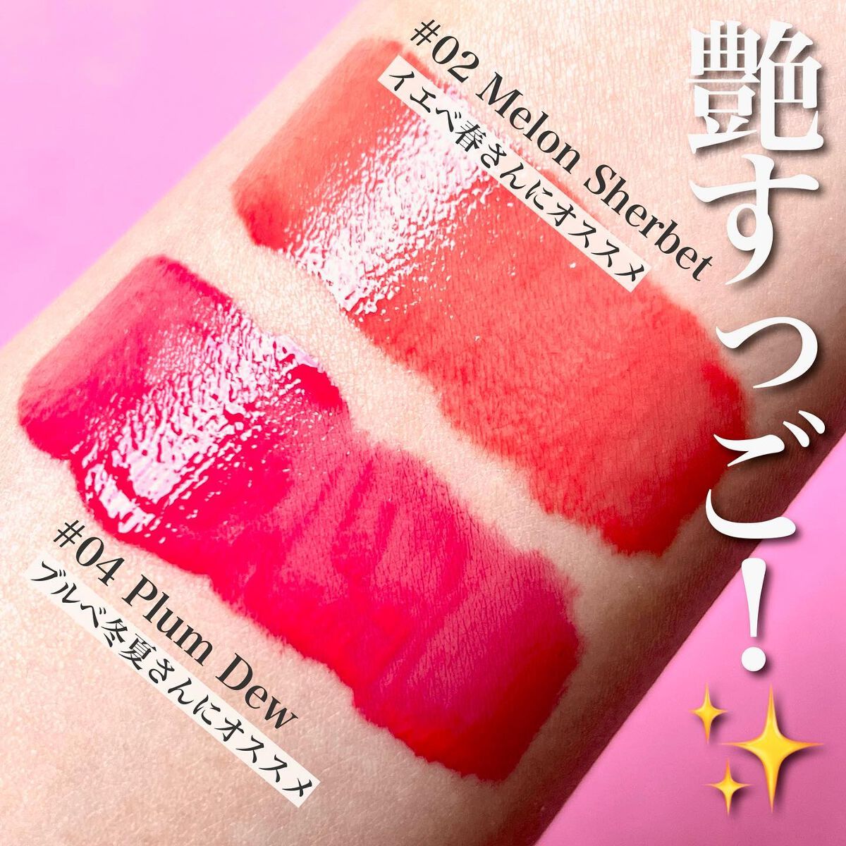 ジューシーデュイティント/dasique/リップティントを使ったクチコミ（3枚目）