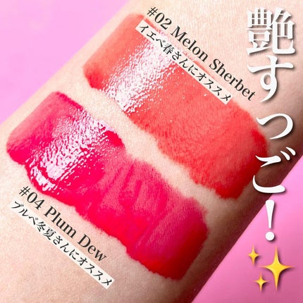 ジューシーデュイティント/dasique/リップティントを使ったクチコミ(3枚目)