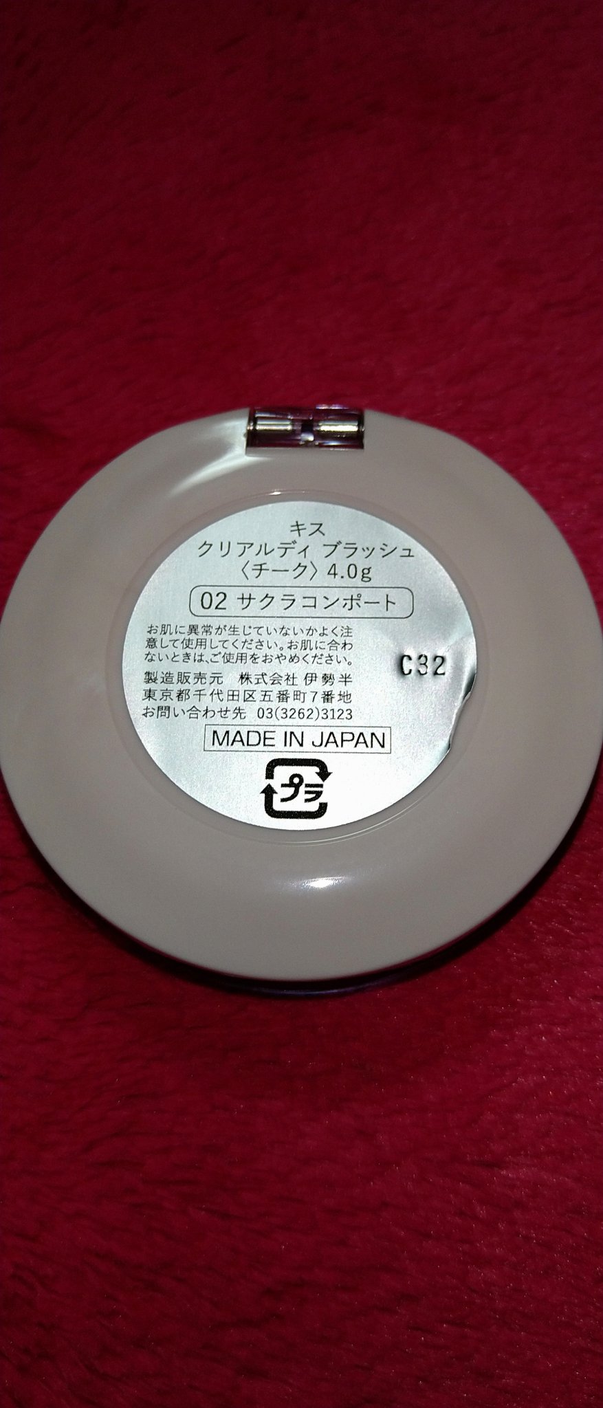 クリアルディ ブラッシュ 02 サクラコンポート/KiSS/ジェル・クリームチークを使ったクチコミ（3枚目）