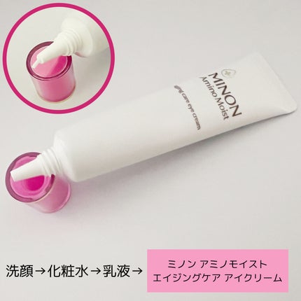 みあん on LIPS 「ミノン様のプロモーションに参加中です。『ミノンアミノモイスト ..」(7枚目)