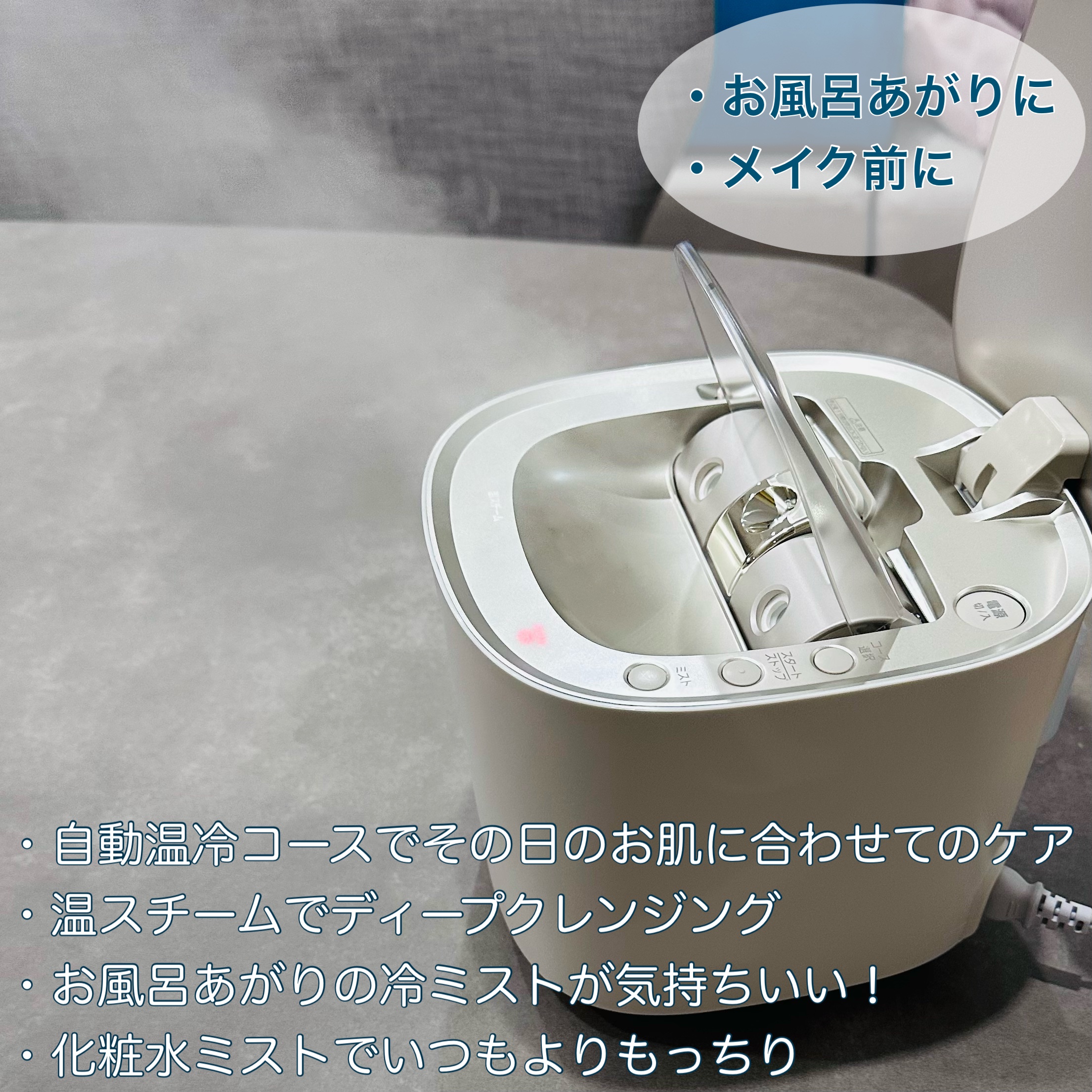 スチーマー ナノケア EH-SA0B/Panasonic/美顔器・マッサージを使ったクチコミ（3枚目）