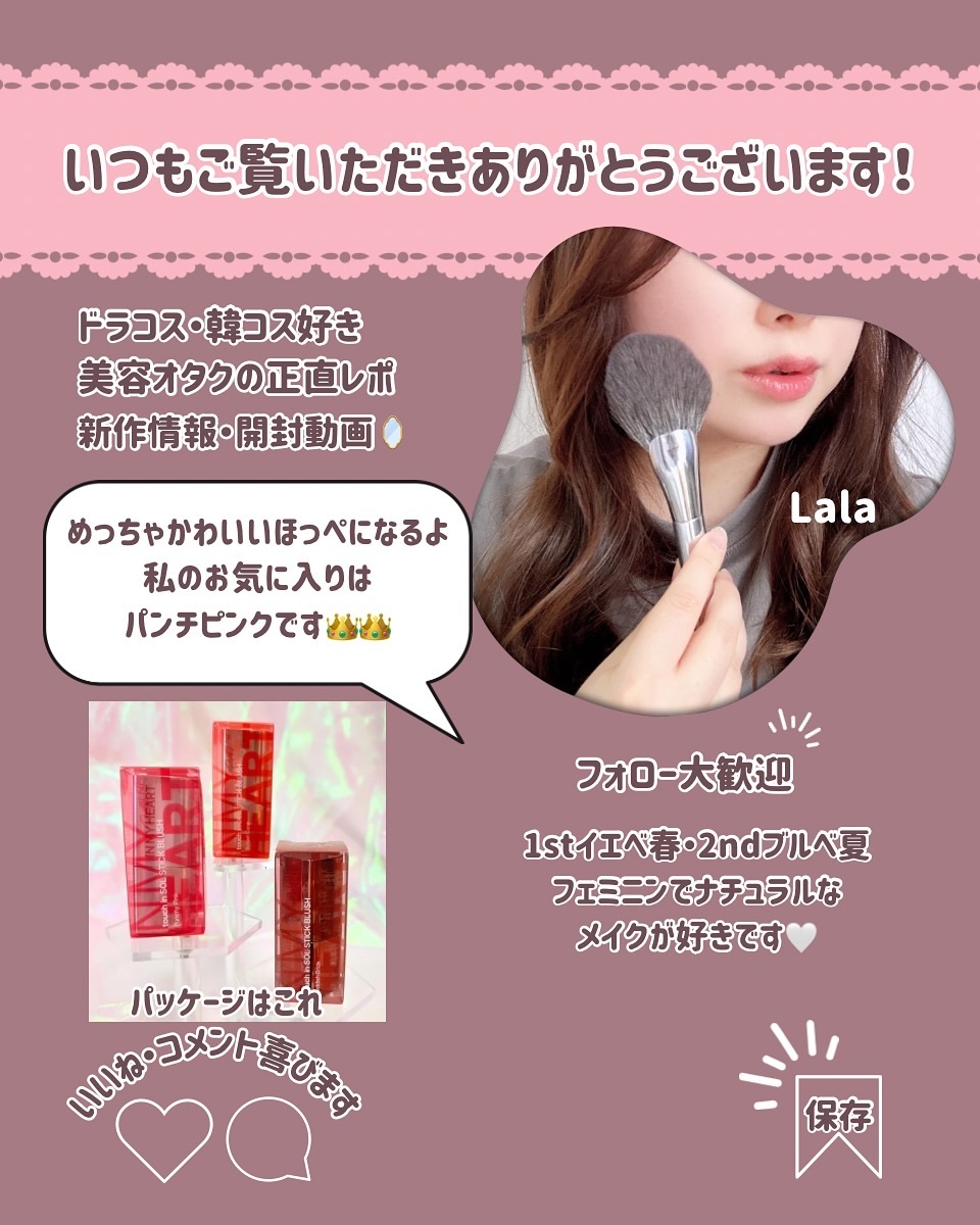 タッチインソール チークブラッシャー｜touch in SOL の口コミ