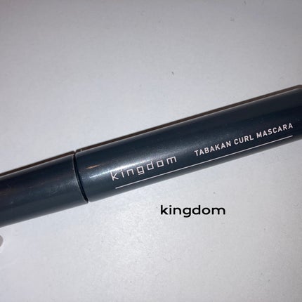 キングダム 束感カールマスカラ/キングダム/マスカラを使ったクチコミ(1枚目)