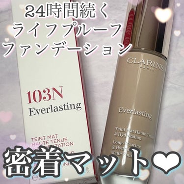 CLARINS エヴァーラスティング ロングウェアのクチコミ「     ☆.｡.:*・CLARINS☆.｡.:*・
エヴァーラスティング ロングウェア
10.....」（2枚目）