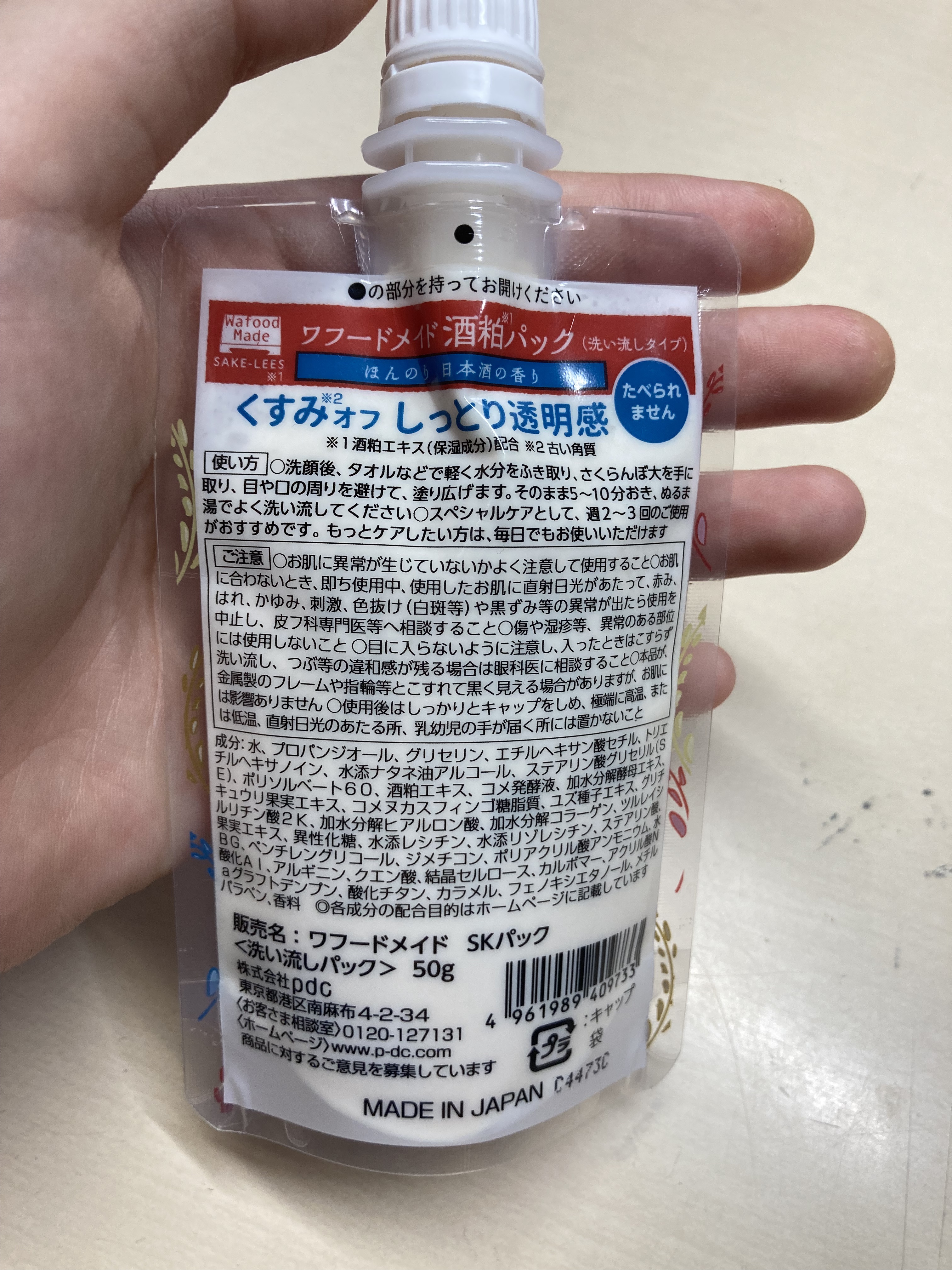 を使ったクチコミ（2枚目）