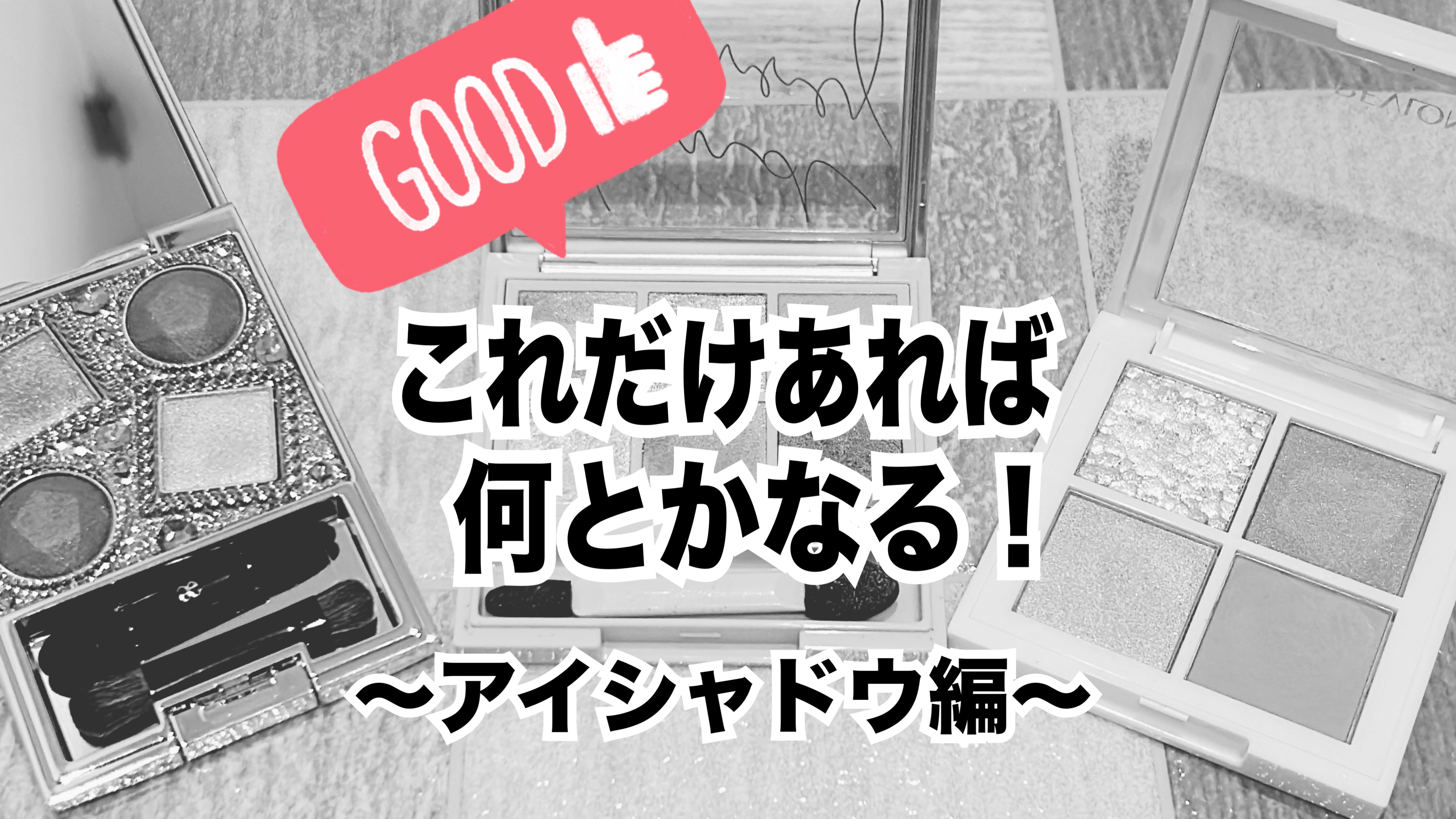 エレガンス ヌーヴェル アイズ/Elégance/アイシャドウパレットを使ったクチコミ（1枚目）