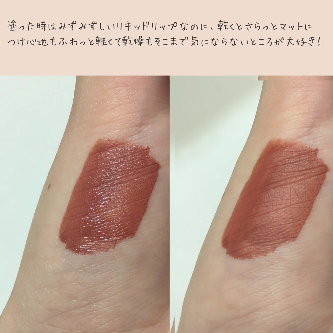 アディクション ザ マット リップ リキッド/ADDICTION/口紅を使ったクチコミ（2枚目）