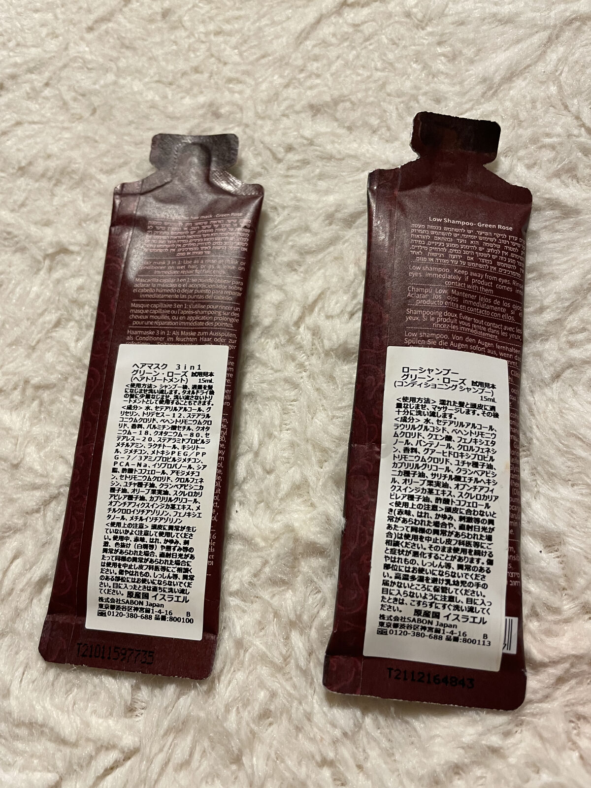 ヘアマスク 3in1/SABON/ヘアマスク・ヘアパックを使ったクチコミ（2枚目）