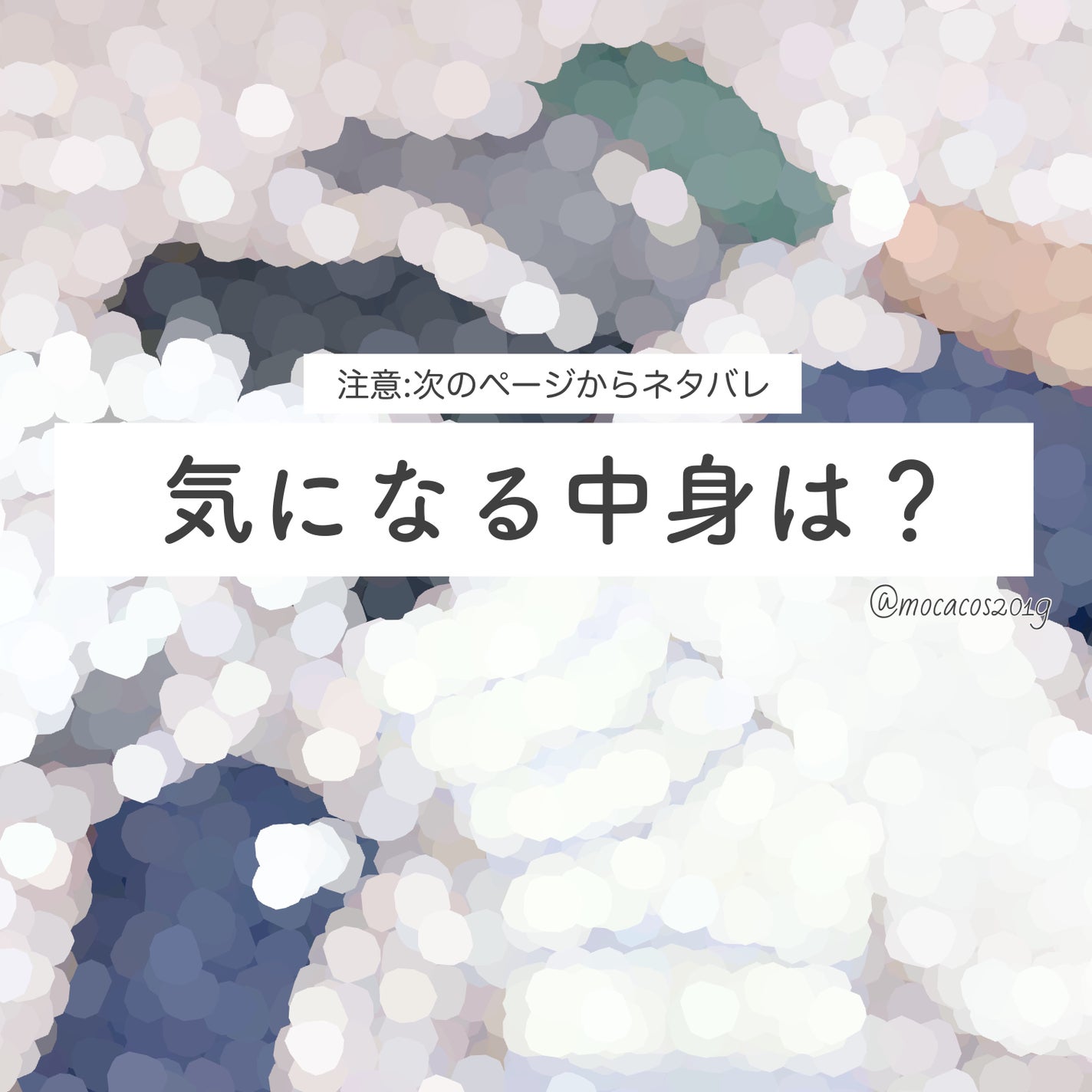 ðð ððð¿æçš¿ããæ¹ãã©ãã on LIPS ã#ãããŒãºã®éŽäžçŠè¢2024å±ããã®ã§ãã¿ãã¬æ³šæãªæçš¿ããŸã..ãïŒ3æç®ïŒ