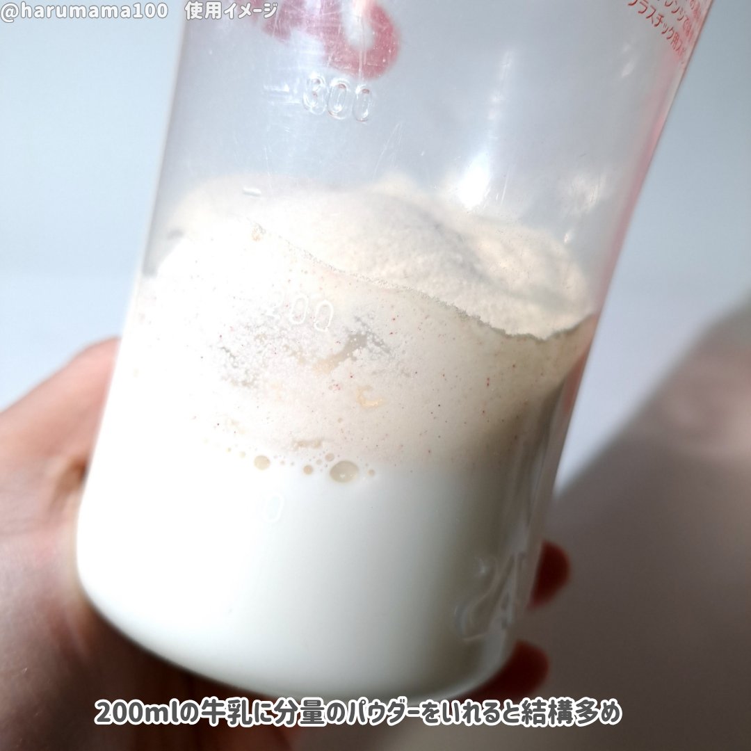 マリネスプロテイン　苺ミルク/mariness/その他プロテインを使ったクチコミ（3枚目）