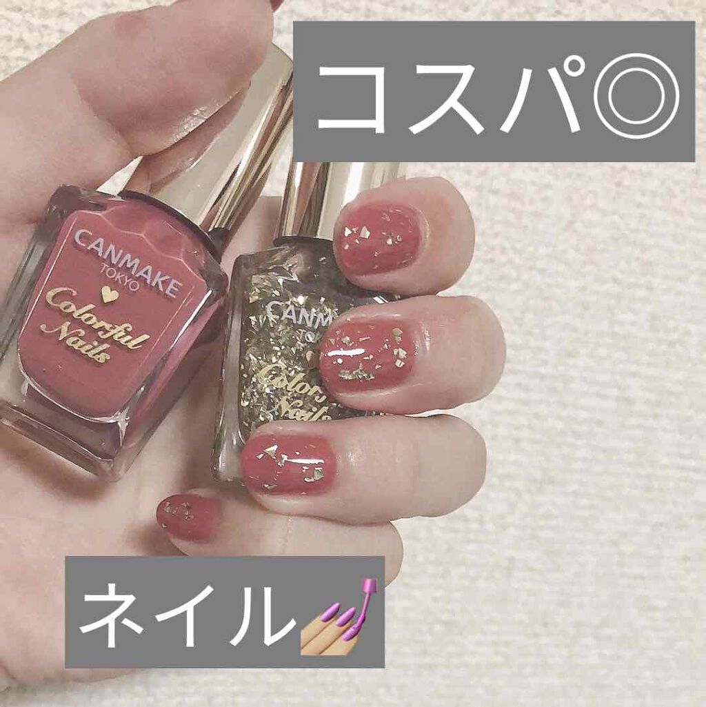 カラフルネイルズ/キャンメイク/マニキュアを使ったクチコミ(1枚目)