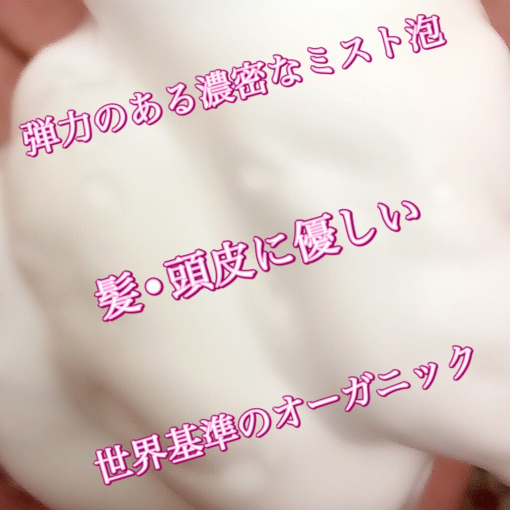 オーガニックスパークリングシャンプー/b.ris/市販シャンプーを使ったクチコミ(2枚目)