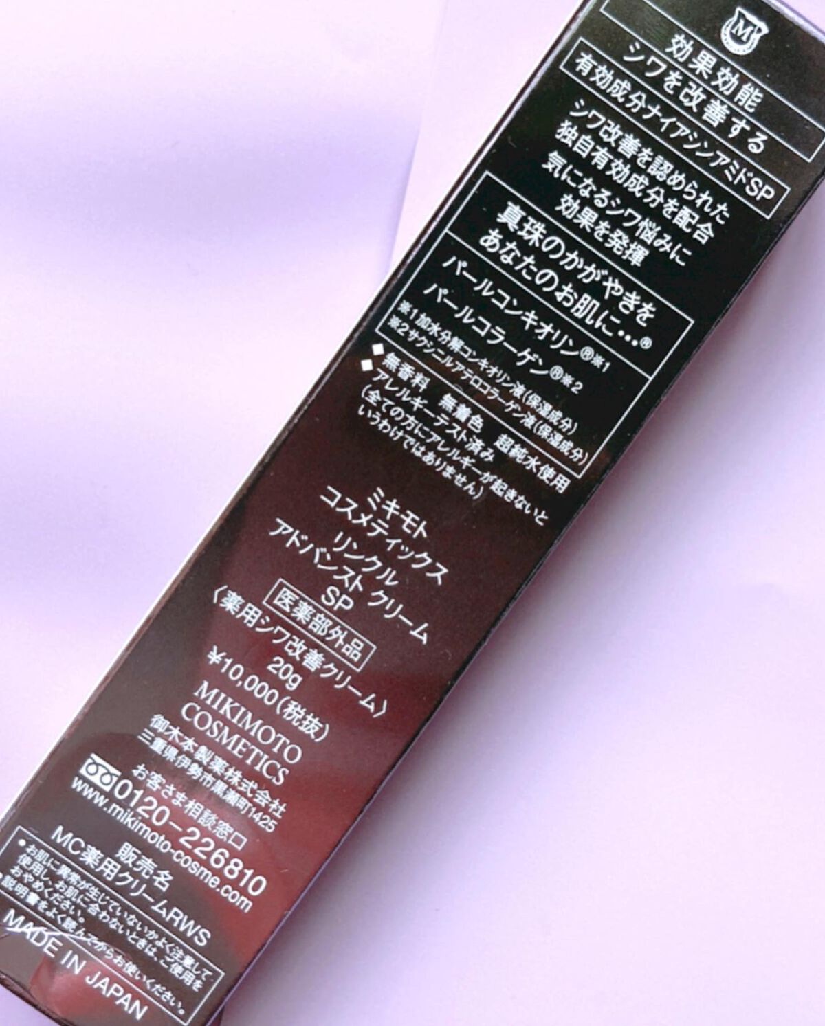 リンクル アドバンスト クリーム SP/ミキモト コスメティックス/アイケア・アイクリームを使ったクチコミ(3枚目)