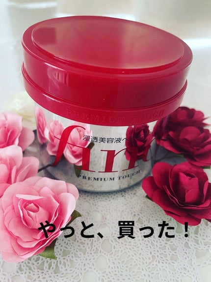 フィーノ プレミアムタッチ 濃厚美容液ヘアマスク/フィーノ/ヘアマスク・ヘアパックを使ったクチコミ(1枚目)