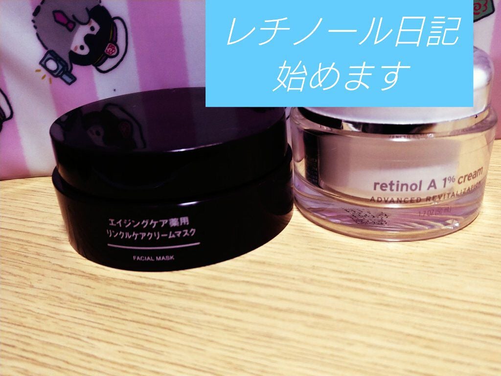 レチノールA 1% アドバンスドリバイタリゼーションクリーム/Life-flo/フェイスクリームを使ったクチコミ(1枚目)