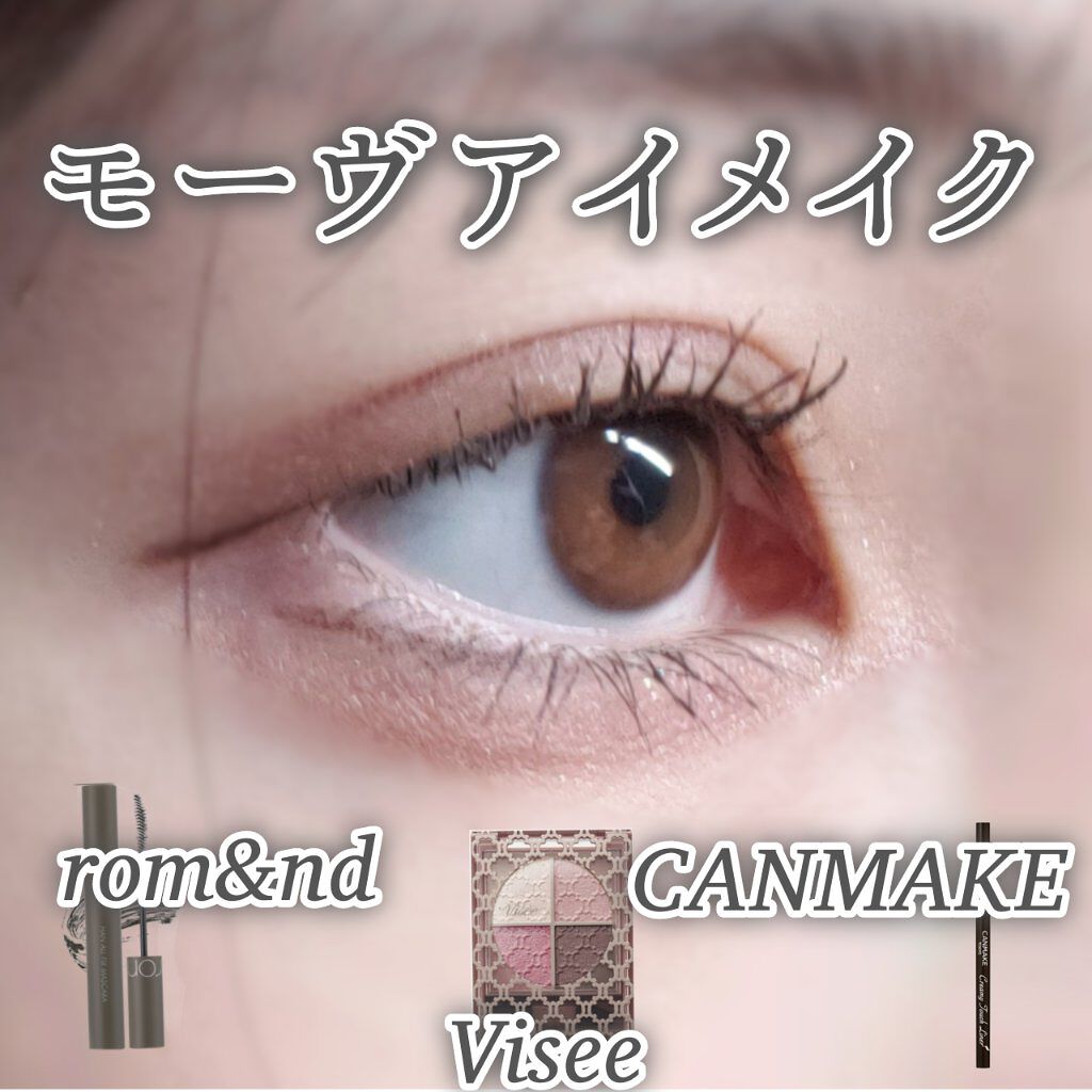 クリーミータッチライナー/キャンメイク/ジェルアイライナーを使ったクチコミ(1枚目)