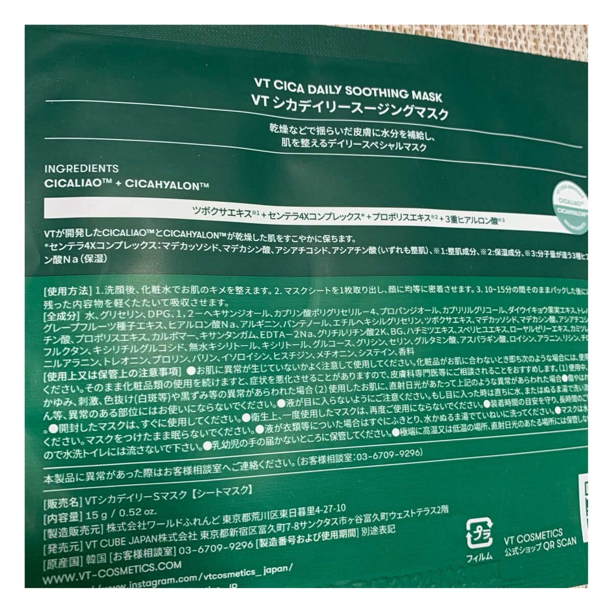 CICA デイリースージングマスク/VT/シートマスク・パックを使ったクチコミ（2枚目）