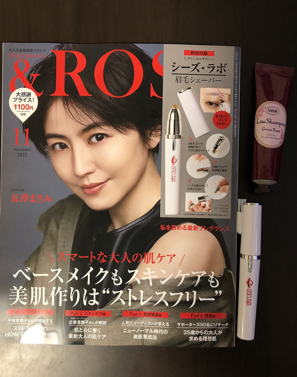 ローシャンプー/SABON/市販シャンプーを使ったクチコミ（1枚目）