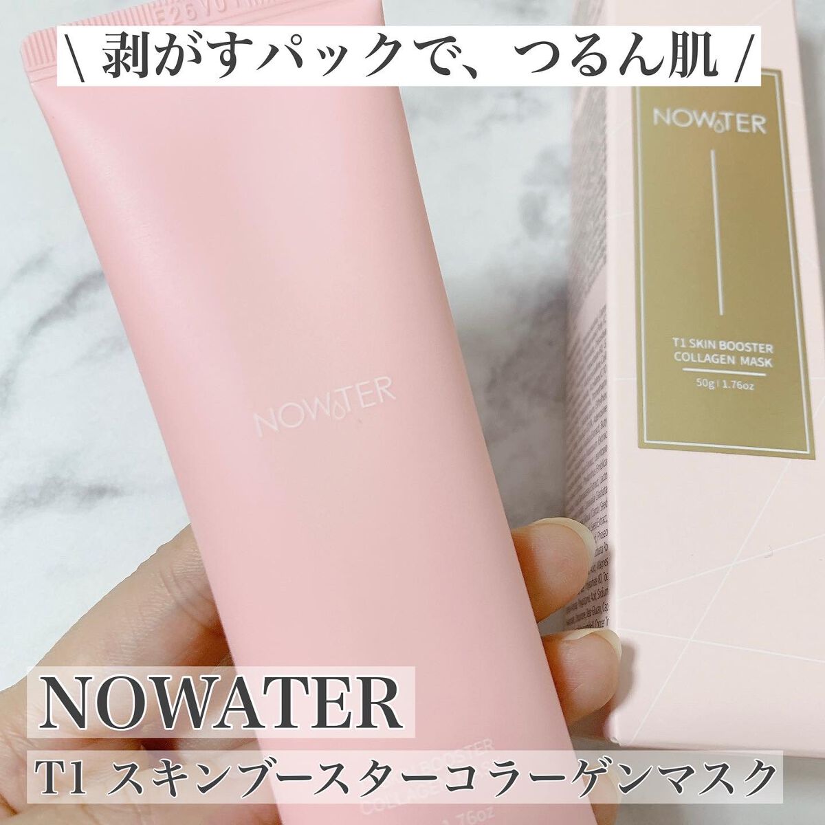 T1 スキンブースター コラーゲンマスク/NOWATER/シートマスク・パックを使ったクチコミ（1枚目）