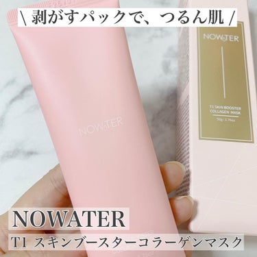 T1 スキンブースター コラーゲンマスク/NOWATER/シートマスク・パックを使ったクチコミ（1枚目）