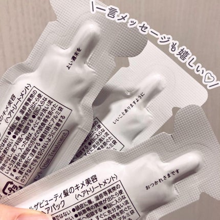 ザビューティ うるツヤチャージヘアパック/エッセンシャル/ヘアマスク・ヘアパックを使ったクチコミ(4枚目)