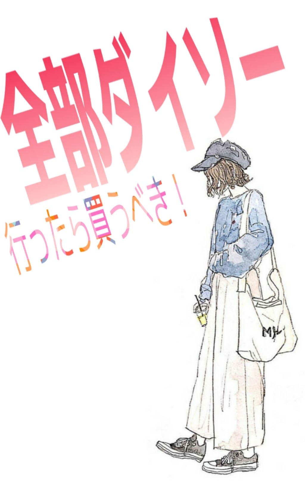 ローヤルゼリー配合 栄養ローション/DAISO/美容液を使ったクチコミ(1枚目)
