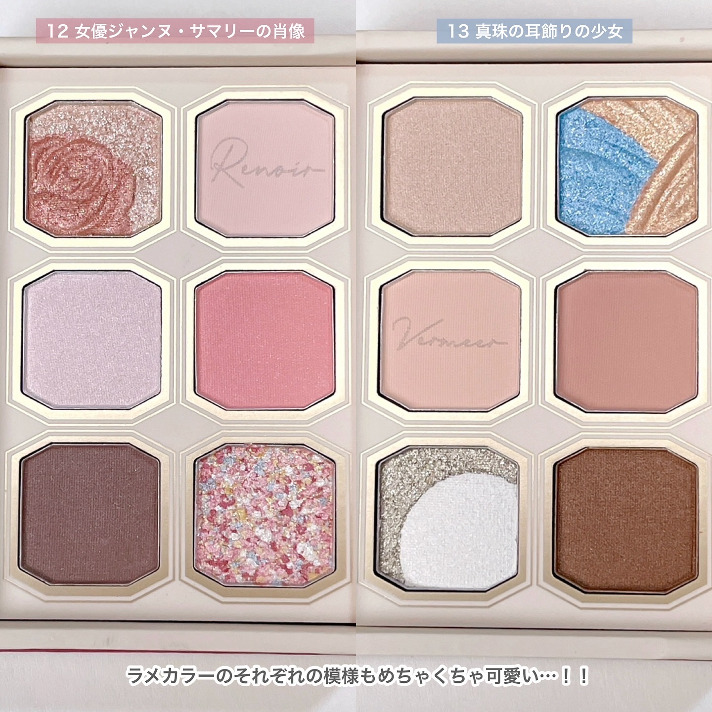 絵画アイシャドウパレット 13 真珠の耳飾りの少女/MilleFée/アイシャドウパレットを使ったクチコミ（2枚目）