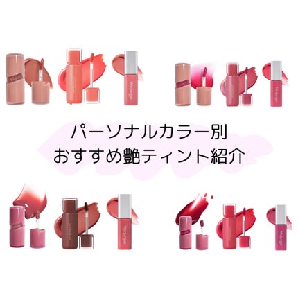 ロウグロウジェルティント/hince/リップティントを使ったクチコミ(1枚目)