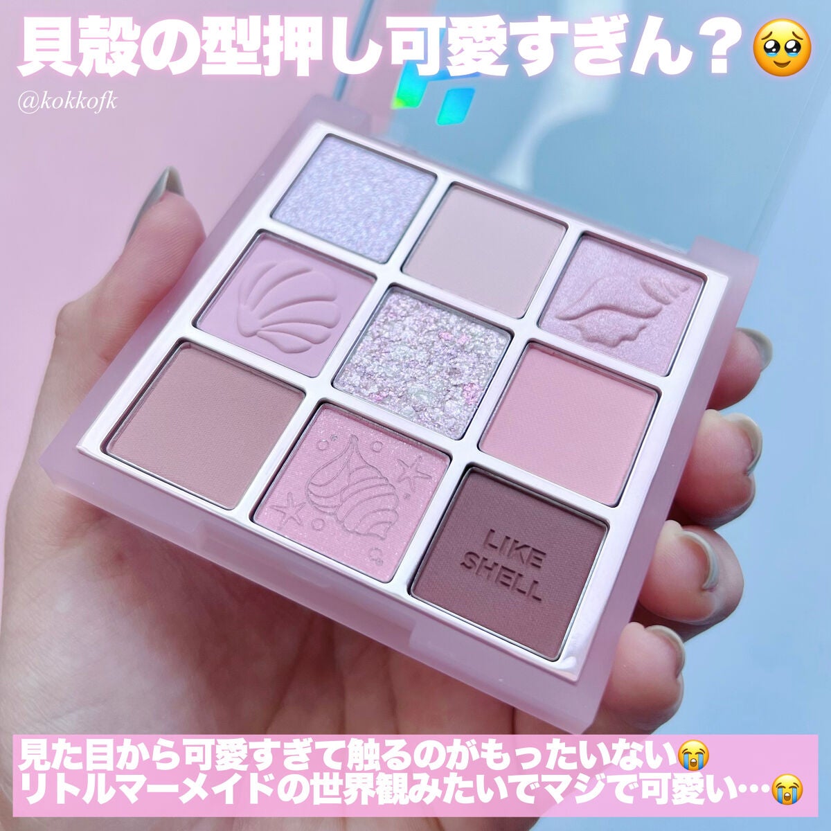 マイフェイブムードアイパレット 9カラー/HOLIKA HOLIKA/アイシャドウパレットを使ったクチコミ(3枚目)