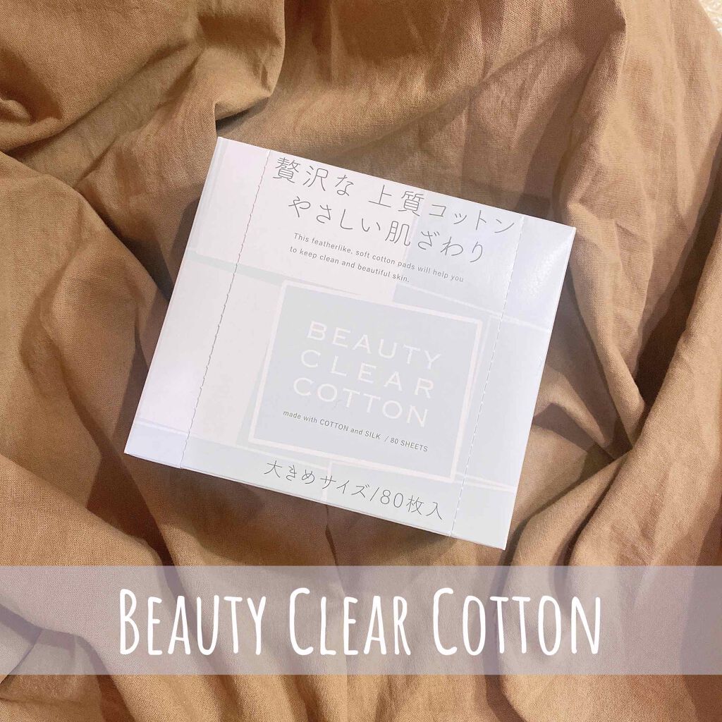 ビューティークリアコットン/ザ・レチノタイム/コットンを使ったクチコミ（1枚目）