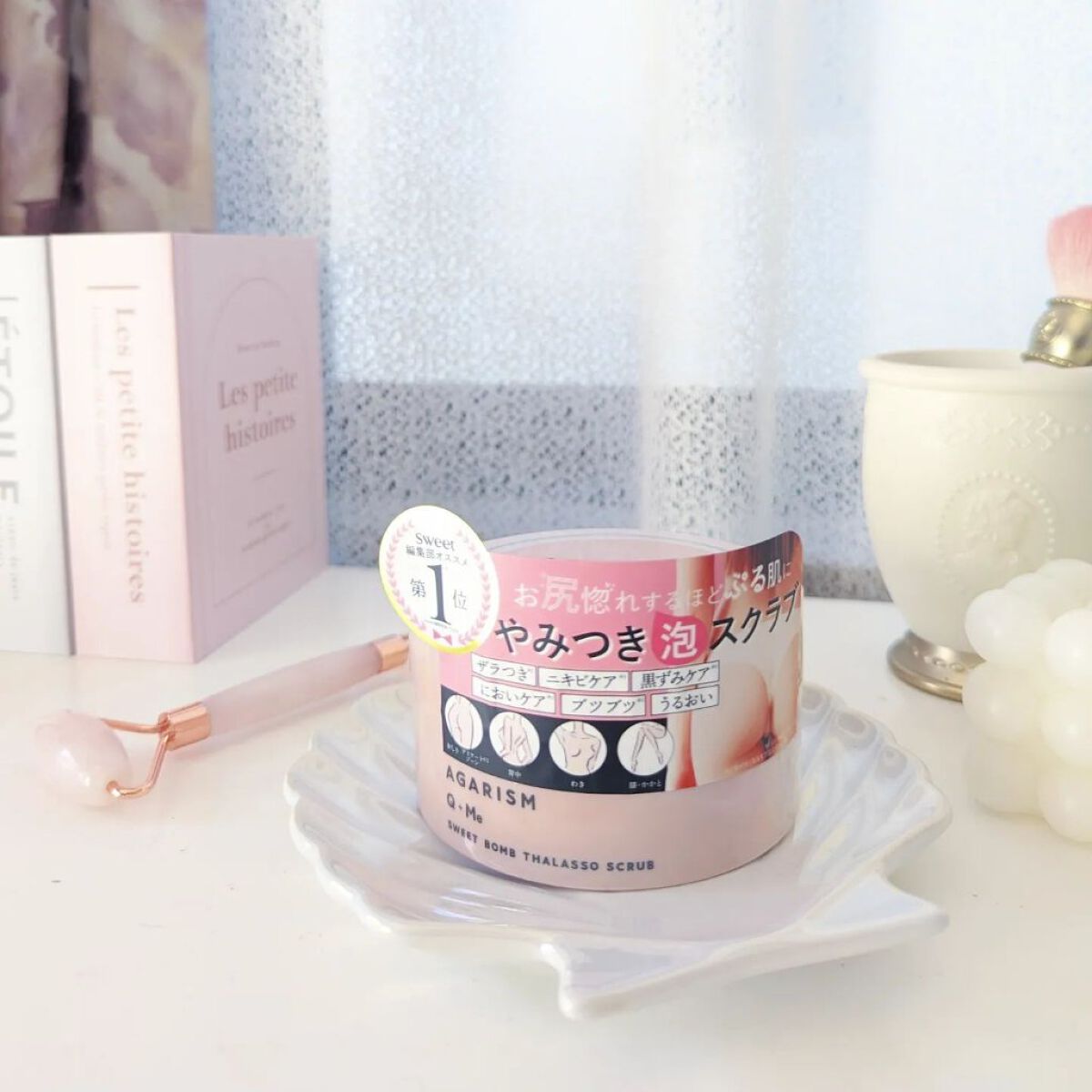 Q+Me スウィート ボム タラソ スクラブ/AGARISM/バストケア・ヒップケアを使ったクチコミ（1枚目）