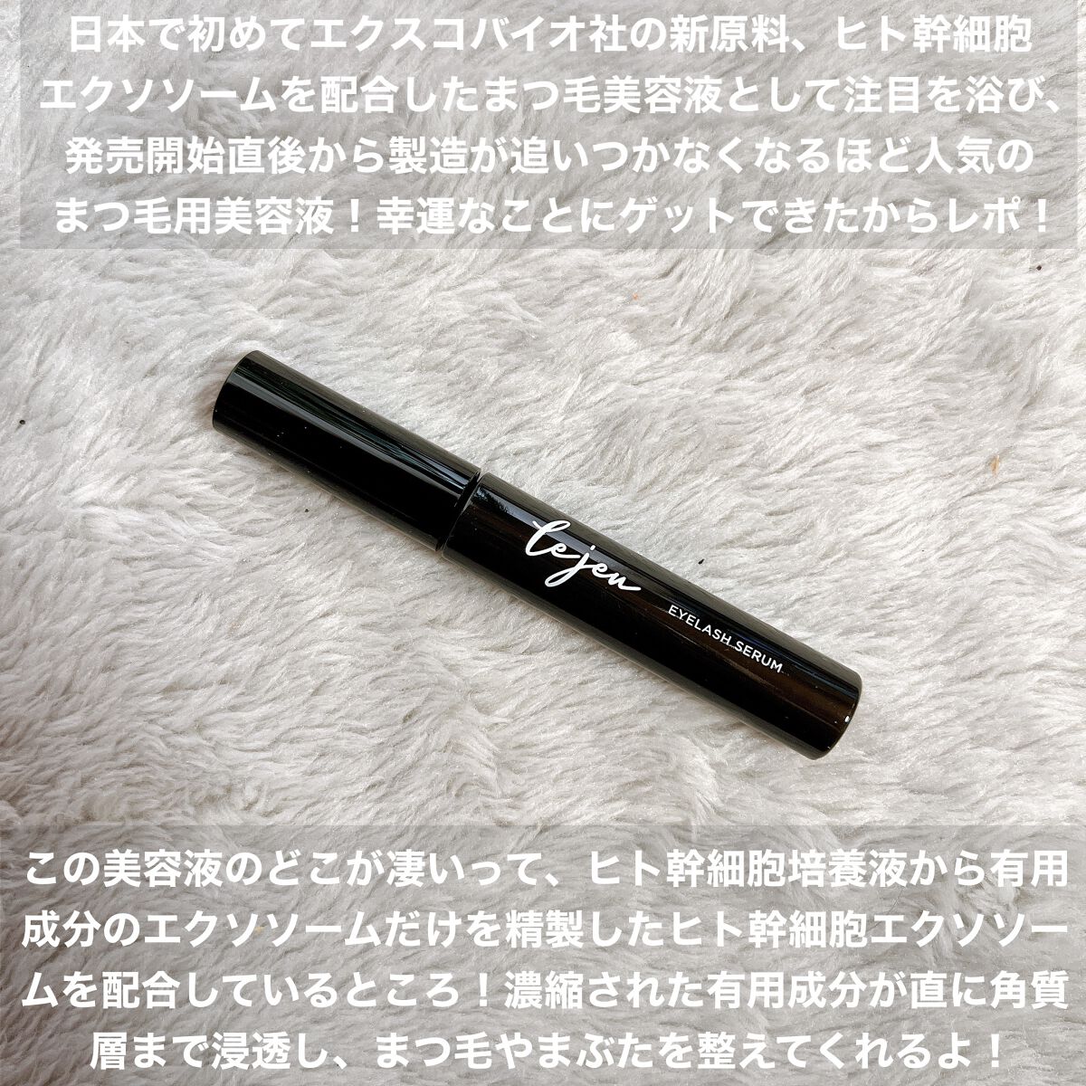 アイラッシュセラム/ルジュ/まつげ美容液を使ったクチコミ(2枚目)