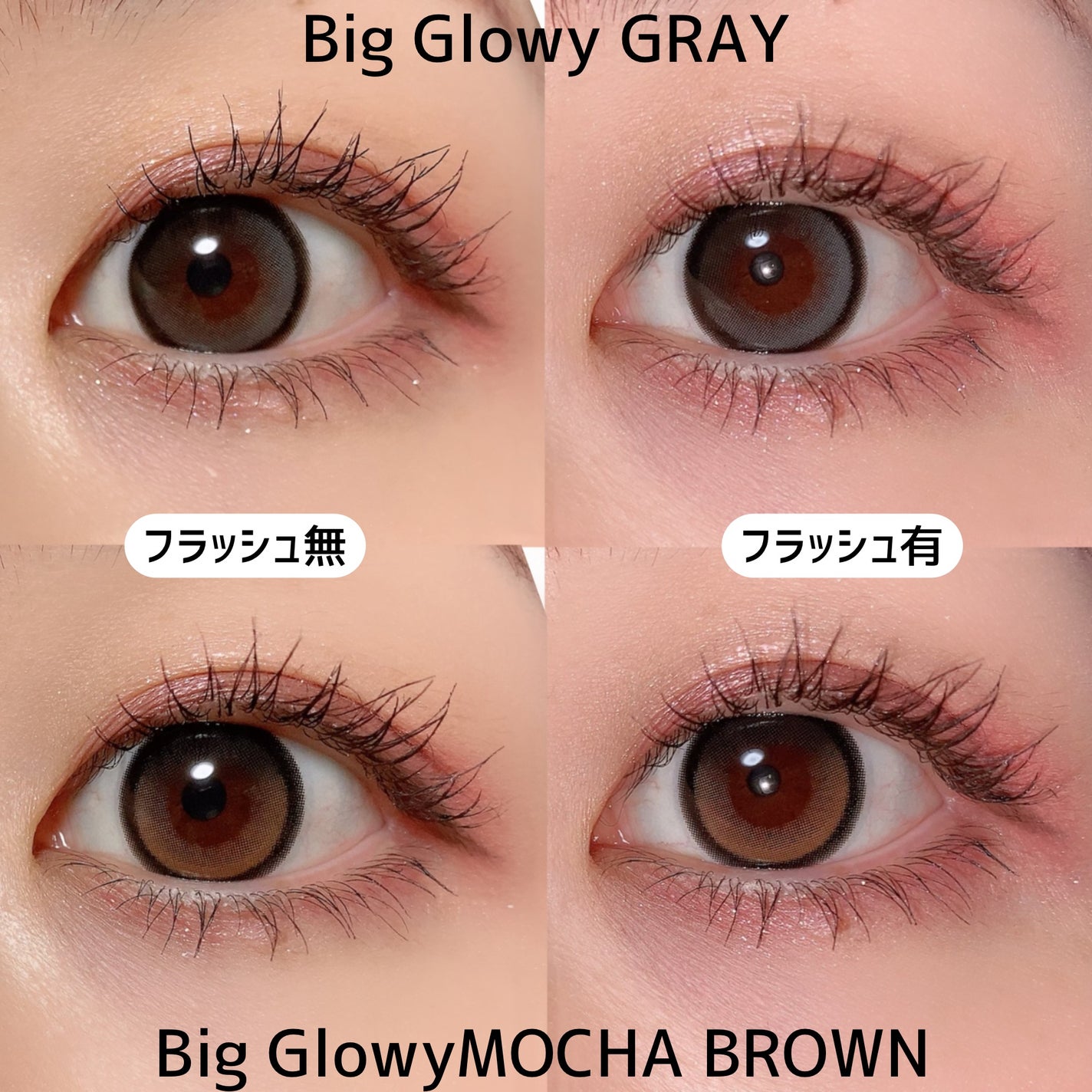 ビッグ グローイ 1Month/OLENS/1ヶ月(1MONTH)カラコンを使ったクチコミ(6枚目)